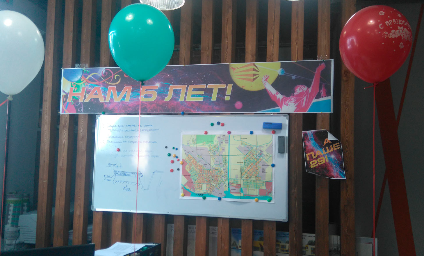 5-ti-letnij-yubilej-kompanii-2